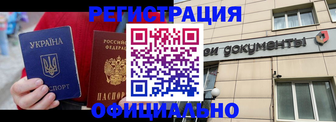 купить прописку в Ленинск-Кузнецком
