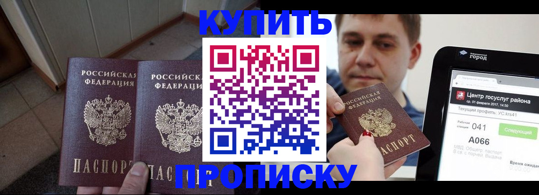 временная прописка в Ленинск-Кузнецком