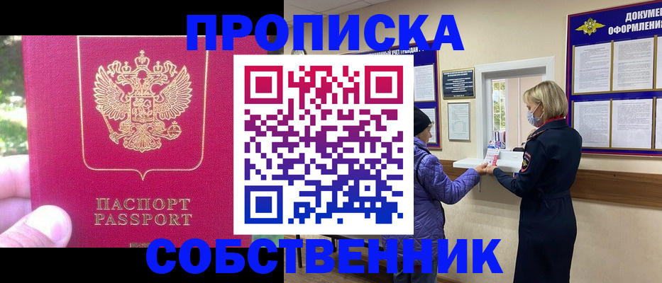найти адрес прописки в Ленинск-Кузнецком