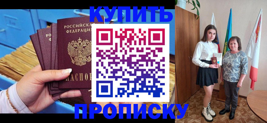 прописка регистрация в Ленинск-Кузнецком